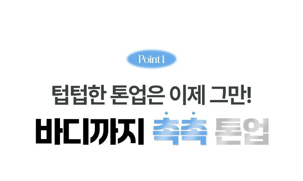 [촉촉바디세럼/미백기능성] 나인위시스 화이트 톤업 바디 세럼 80ml 2종(로션향/베이비파우더향) 상세페이지 16